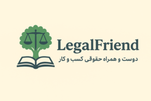 legalfriend لوگو
